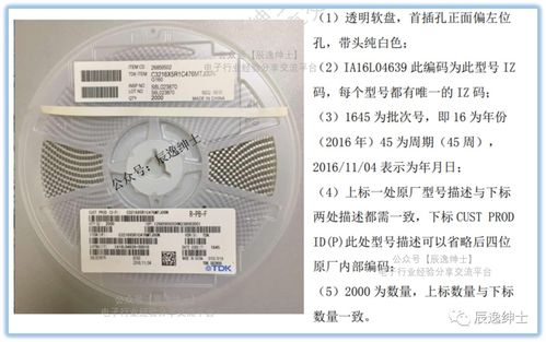 電子元器件采購(gòu)必學(xué)知識(shí) MLCC貼片電容及零售渠道解析