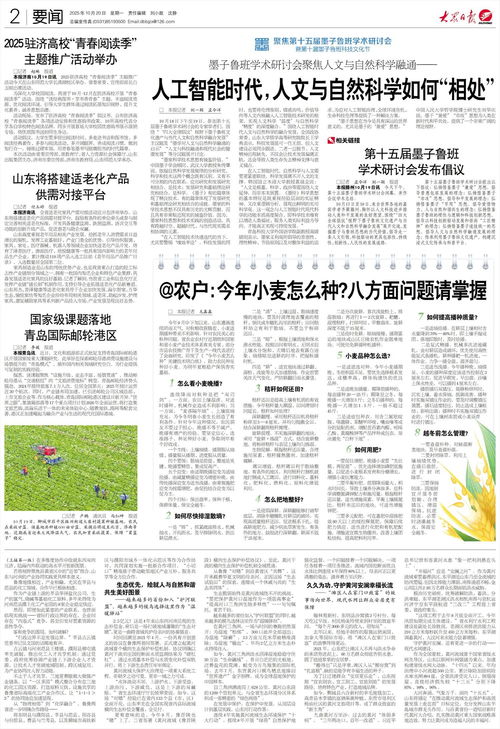 小麥豐產(chǎn)八步曲 2023年農(nóng)戶種植關(guān)鍵技術(shù)要點解析