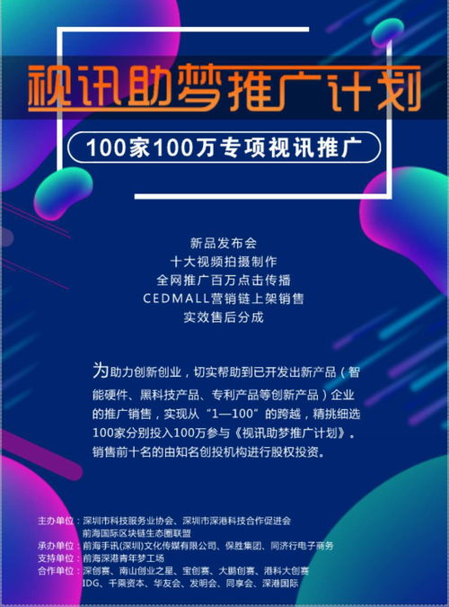 紀元控股張銘博士 扶植創(chuàng)業(yè)夢想，推廣區(qū)塊鏈技術(shù)助力深港青年圓夢